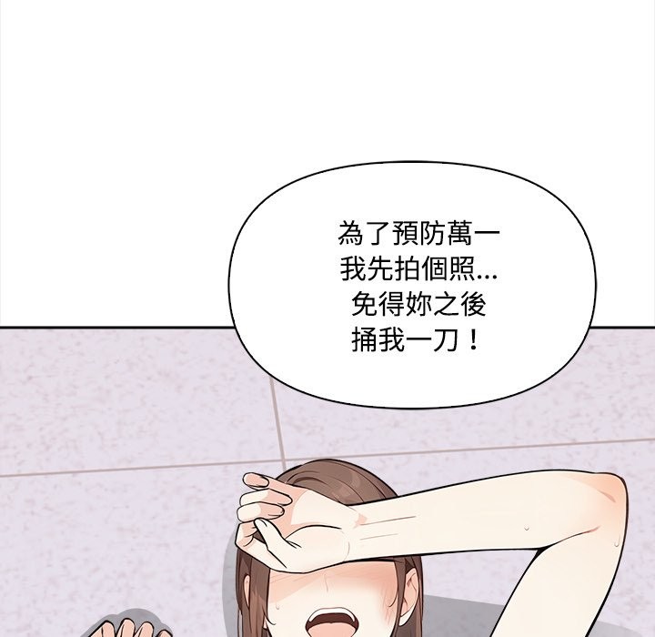 大學女生宿捨的祕密第8話 第34頁