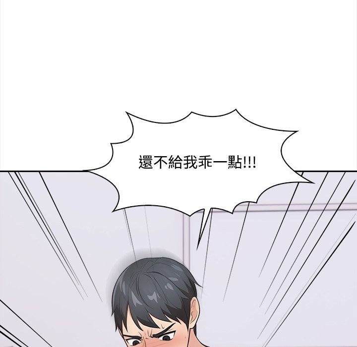 大學女生宿捨的祕密第8話 第40頁