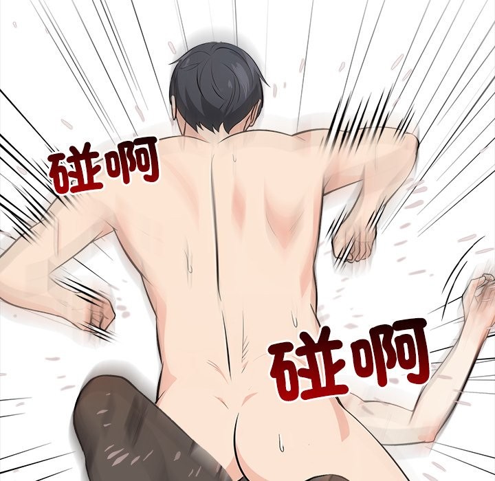 大學女生宿捨的祕密第8話 第43頁