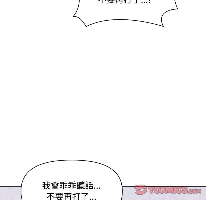 大學女生宿捨的祕密第8話 第45頁