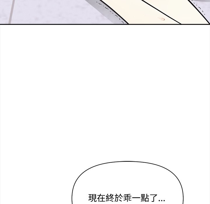 大學女生宿捨的祕密第8話 第47頁