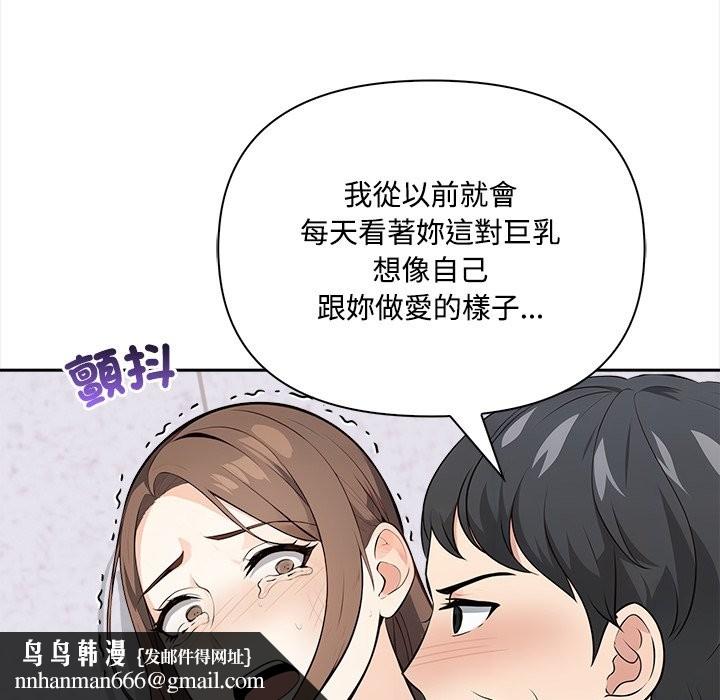 大學女生宿捨的祕密第8話 第65頁