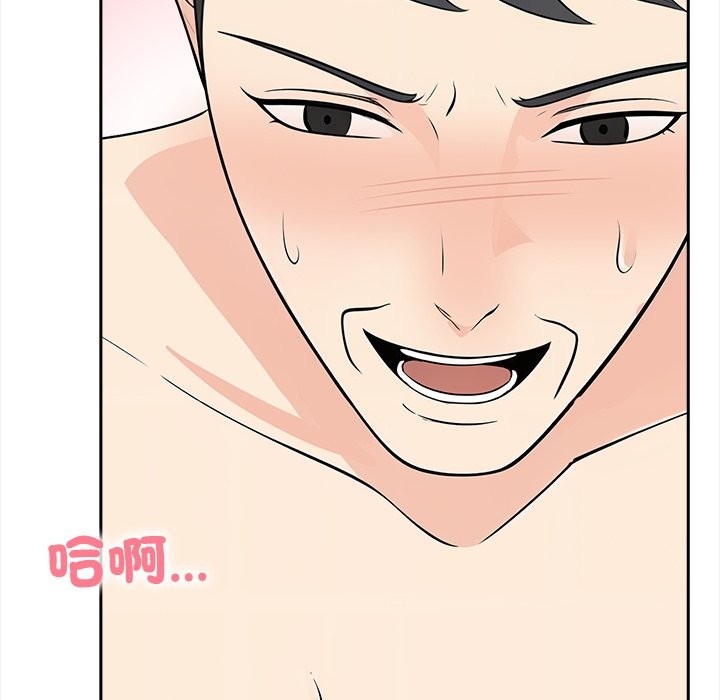 大學女生宿捨的祕密第8話 第75頁