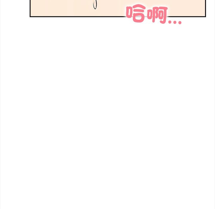 大學女生宿捨的祕密第8話 第76頁