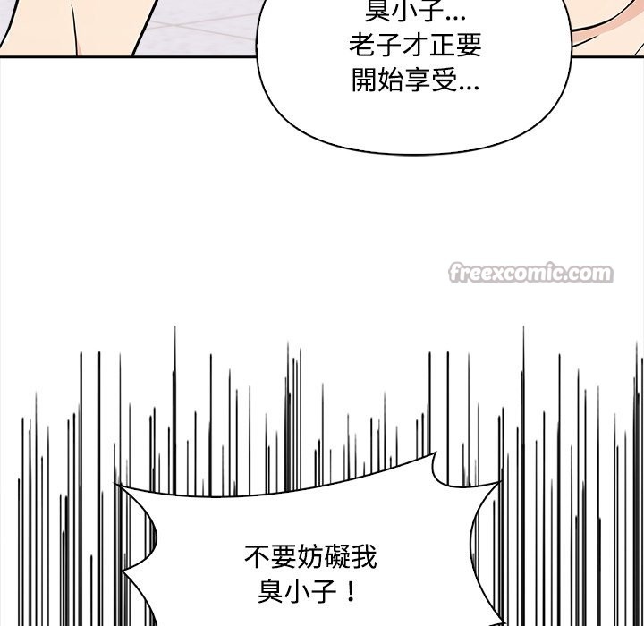 大學女生宿捨的祕密第8話 第98頁