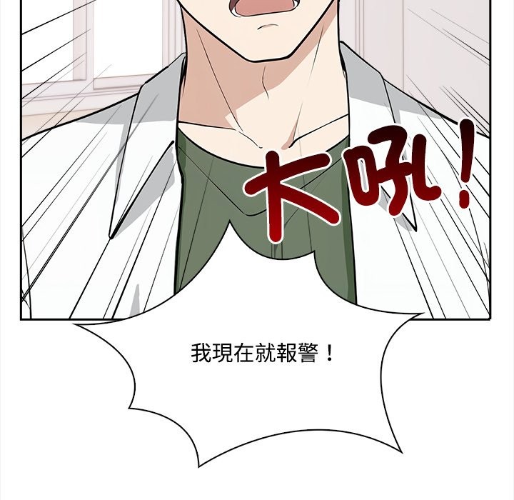 大學女生宿捨的祕密第8話 第95頁