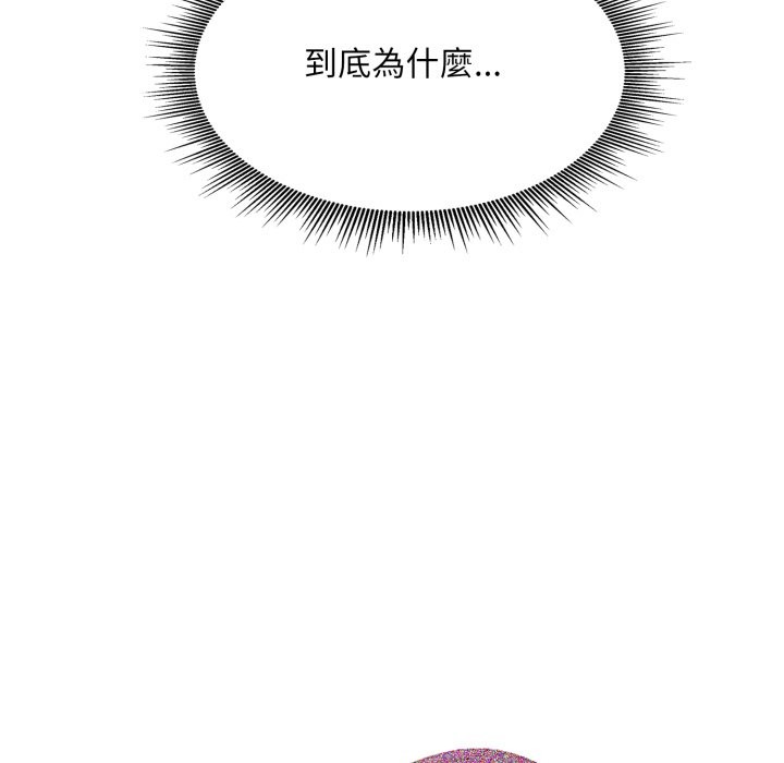 社區人妻的陷阱第12話 第7頁