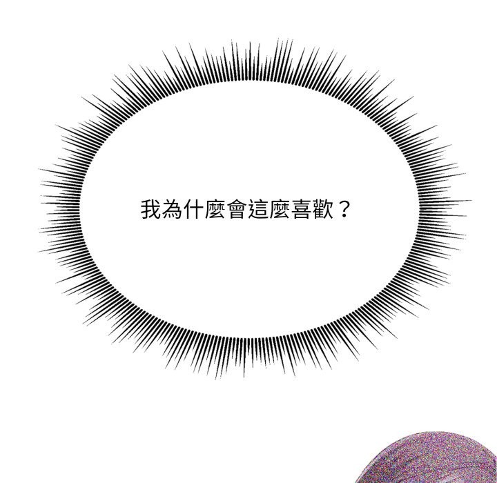 社區人妻的陷阱第12話 第10頁