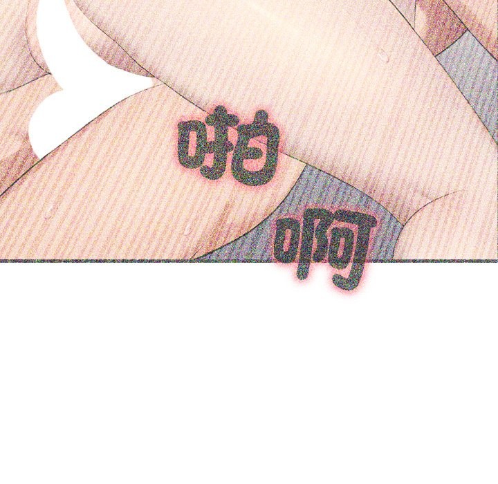 社區人妻的陷阱第12話 第12頁