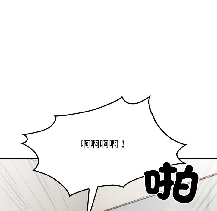 社區人妻的陷阱第12話 第13頁