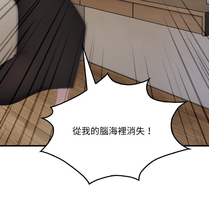 社區人妻的陷阱第12話 第15頁