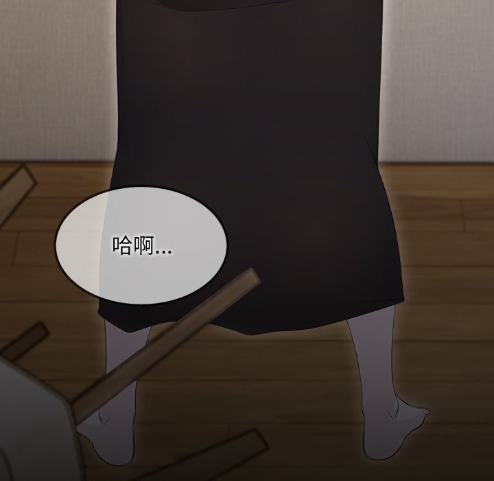 社區人妻的陷阱第12話 第19頁