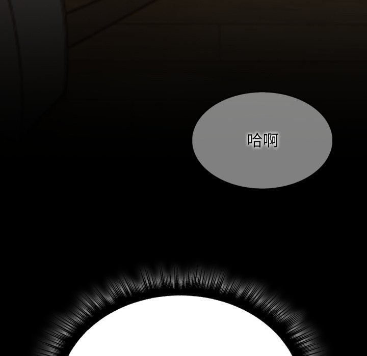 社區人妻的陷阱第12話 第20頁