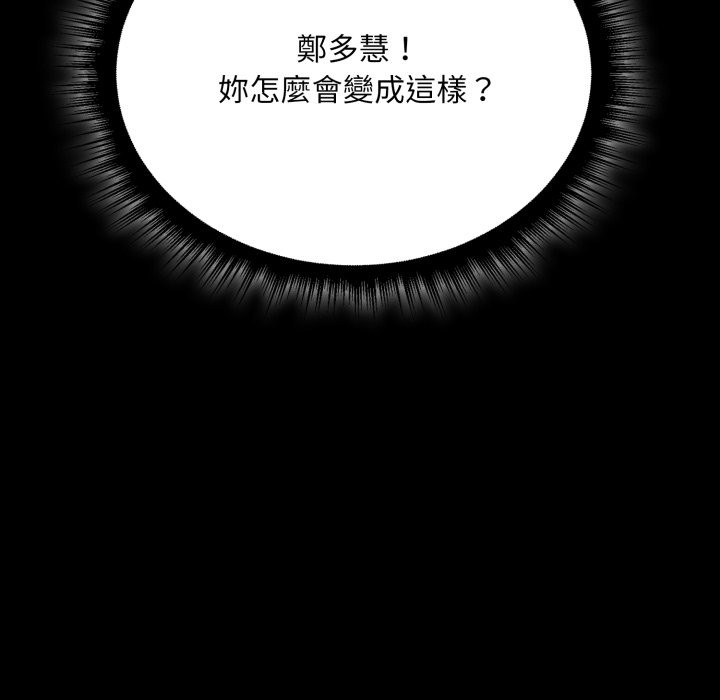 社區人妻的陷阱第12話 第21頁