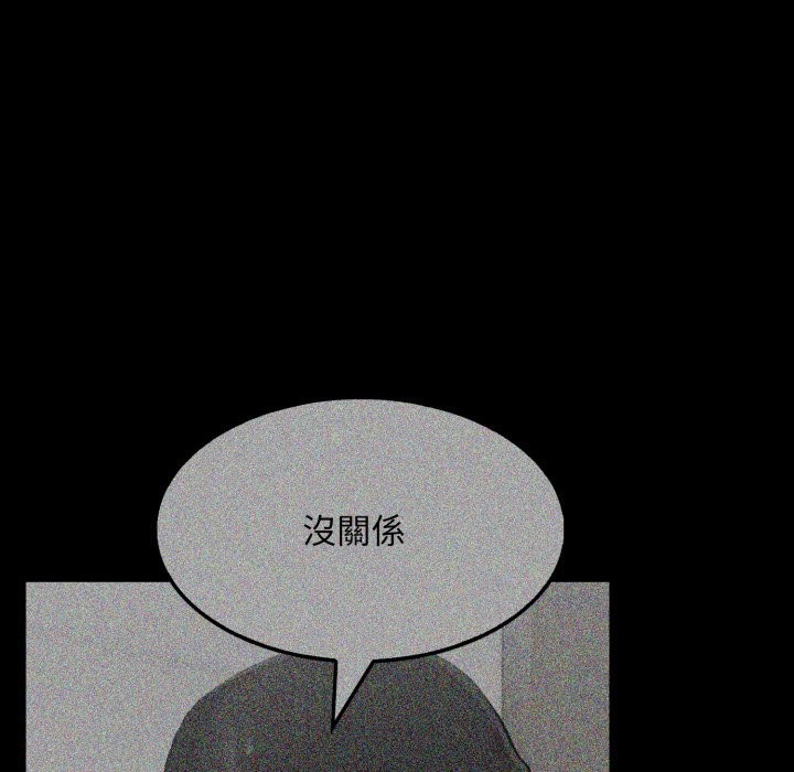 社區人妻的陷阱第12話 第23頁