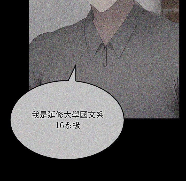 社區人妻的陷阱第12話 第26頁