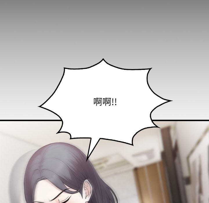 社區人妻的陷阱第12話 第35頁