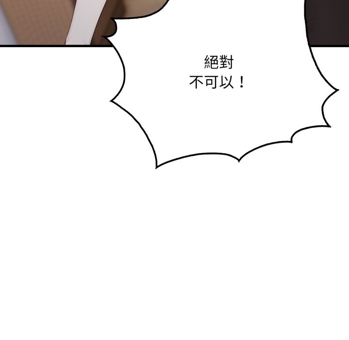 社區人妻的陷阱第12話 第37頁