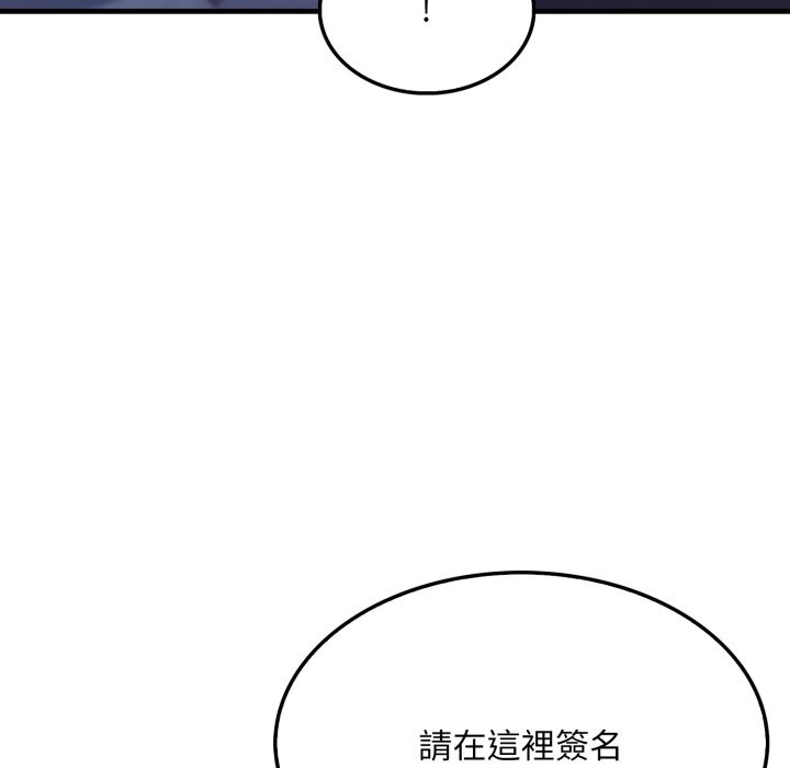 社區人妻的陷阱第12話 第47頁