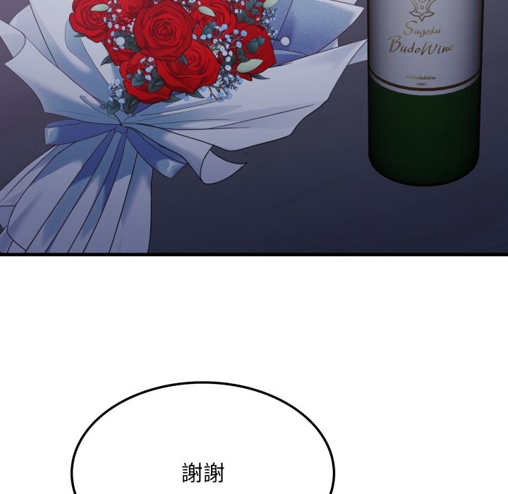 社區人妻的陷阱第12話 第49頁