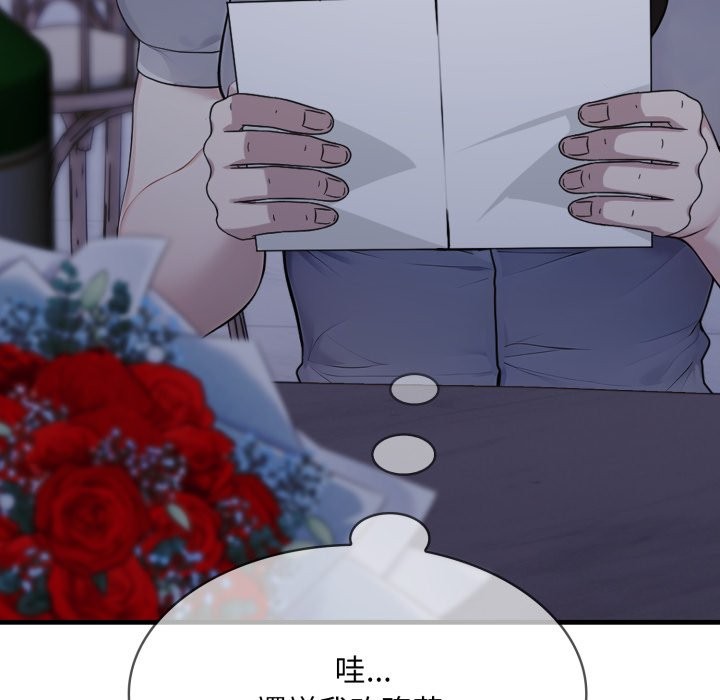 社區人妻的陷阱第12話 第52頁