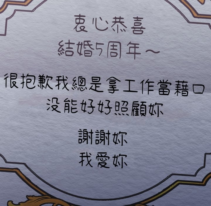 社區人妻的陷阱第12話 第54頁