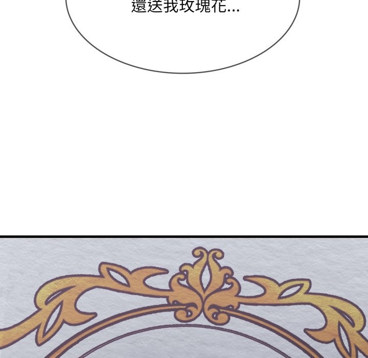 社區人妻的陷阱第12話 第53頁