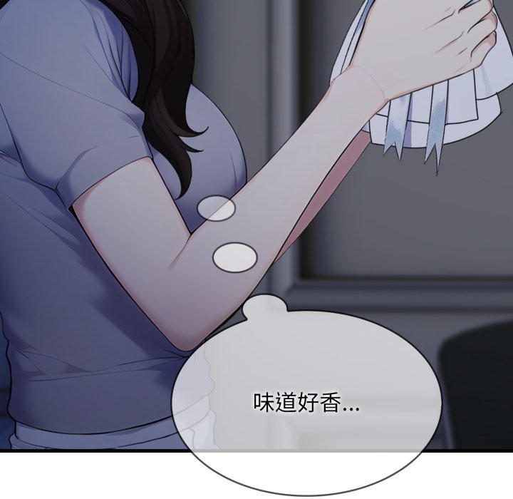 社區人妻的陷阱第12話 第57頁