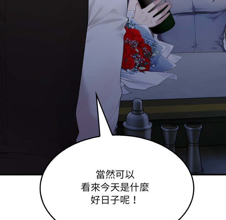 社區人妻的陷阱第12話 第60頁