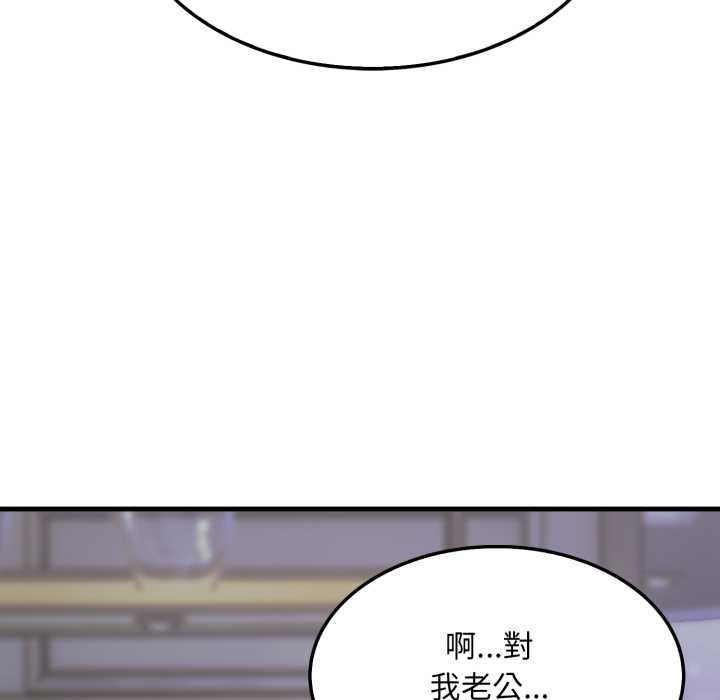 社區人妻的陷阱第12話 第61頁