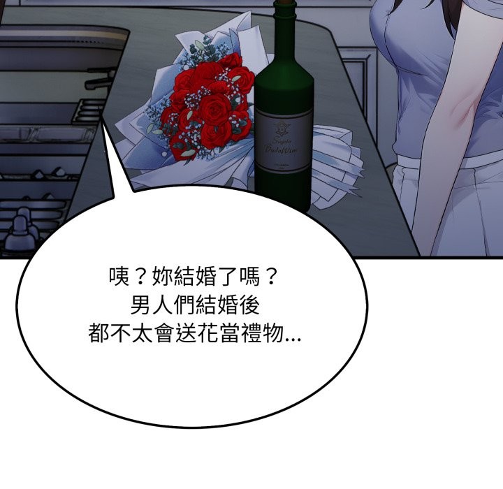 社區人妻的陷阱第12話 第63頁