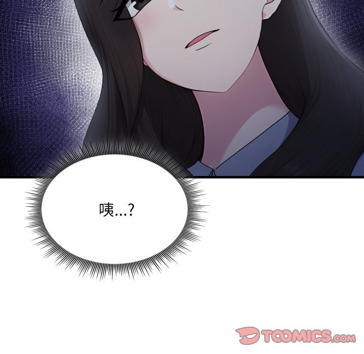 社區人妻的陷阱第12話 第68頁