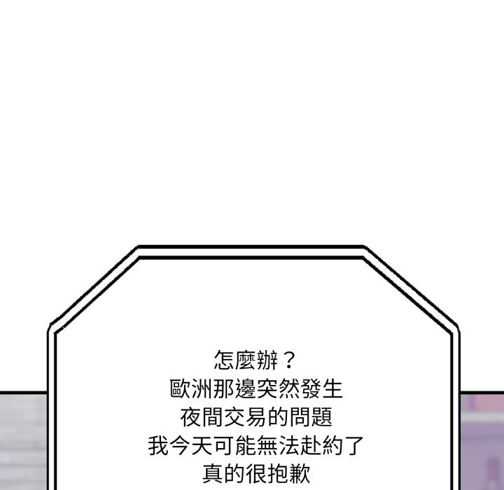 社區人妻的陷阱第12話 第69頁