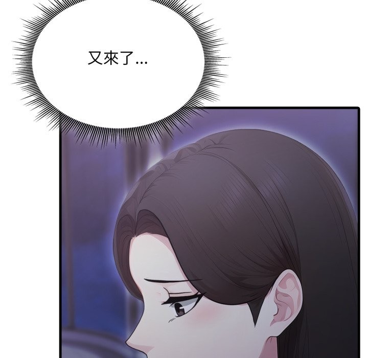 社區人妻的陷阱第12話 第73頁