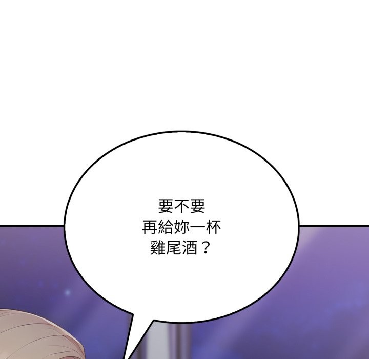 社區人妻的陷阱第12話 第75頁