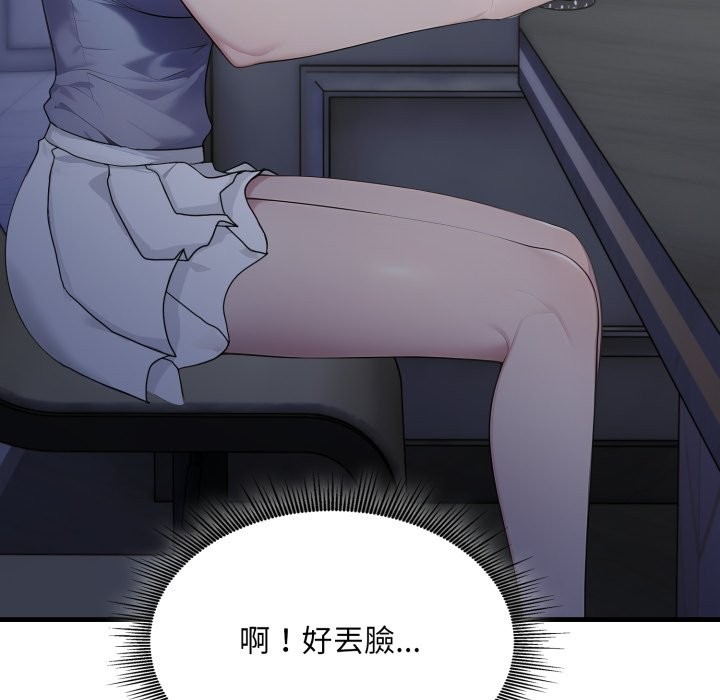 社區人妻的陷阱第12話 第80頁