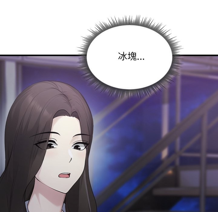 社區人妻的陷阱第12話 第83頁