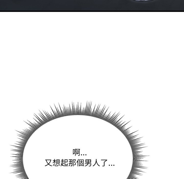 社區人妻的陷阱第12話 第85頁