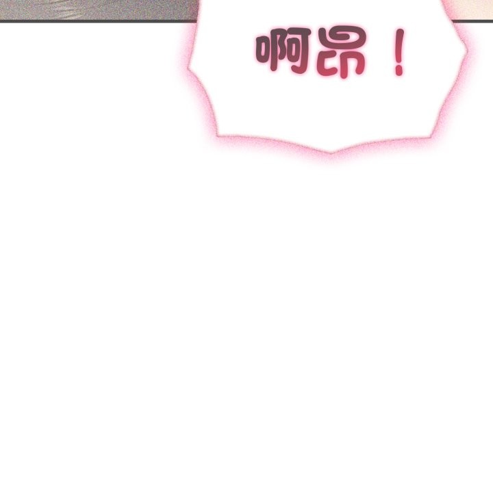 社區人妻的陷阱第12話 第88頁