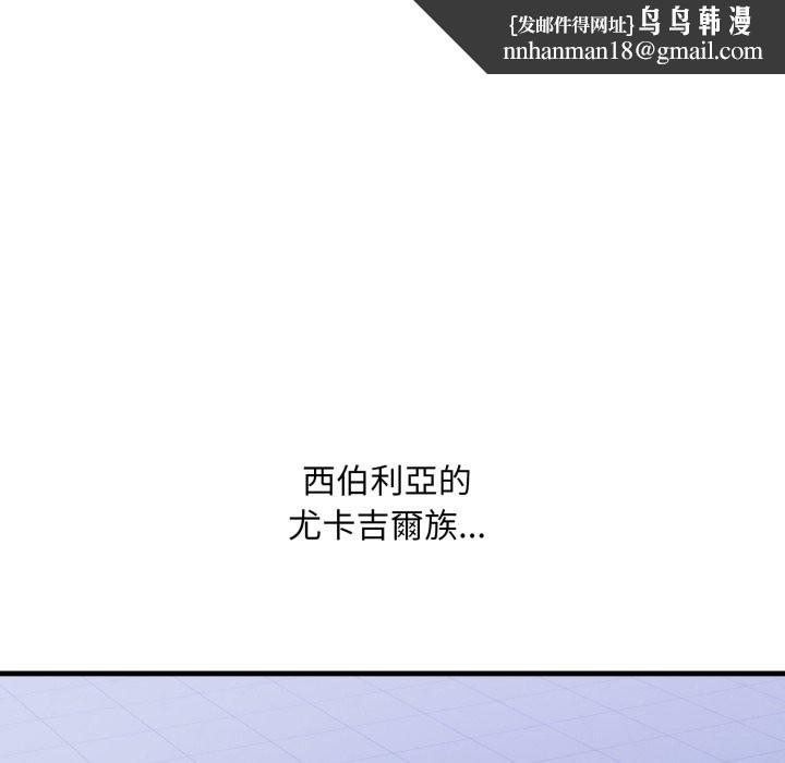 社區人妻的陷阱第12話 第97頁