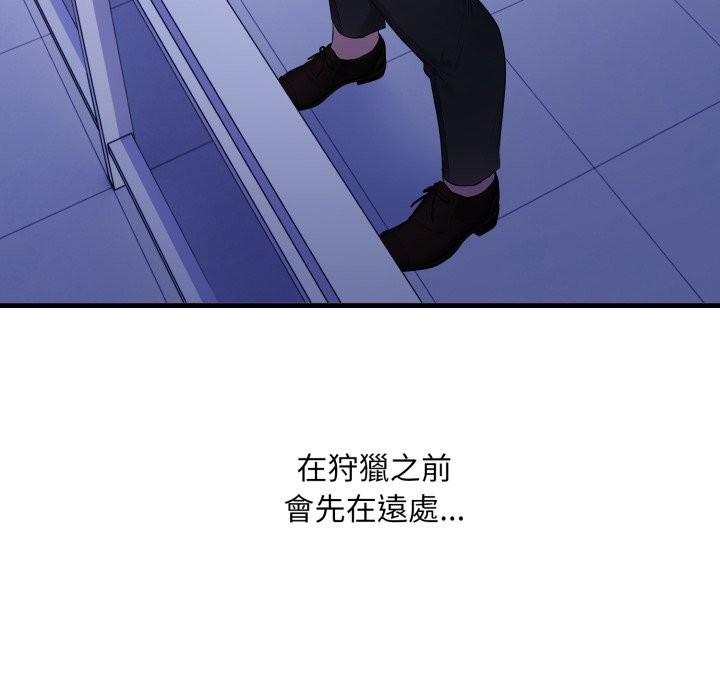 社區人妻的陷阱第12話 第99頁