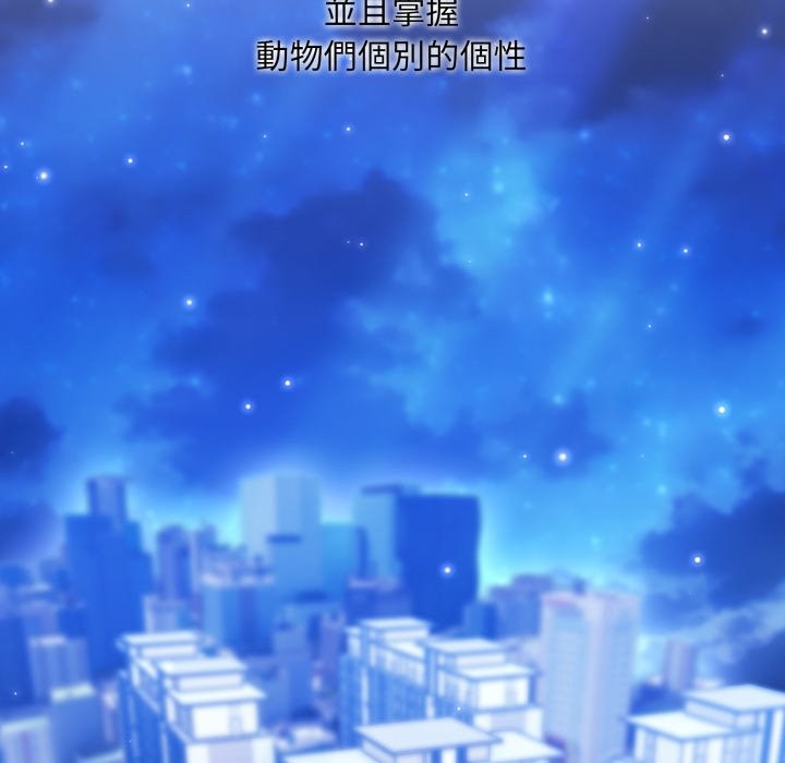 社區人妻的陷阱第12話 第102頁