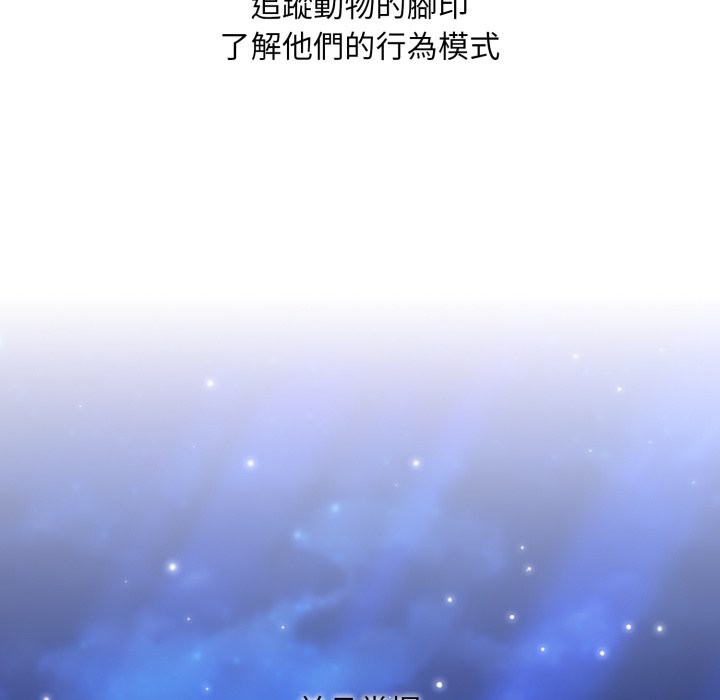 社區人妻的陷阱第12話 第101頁