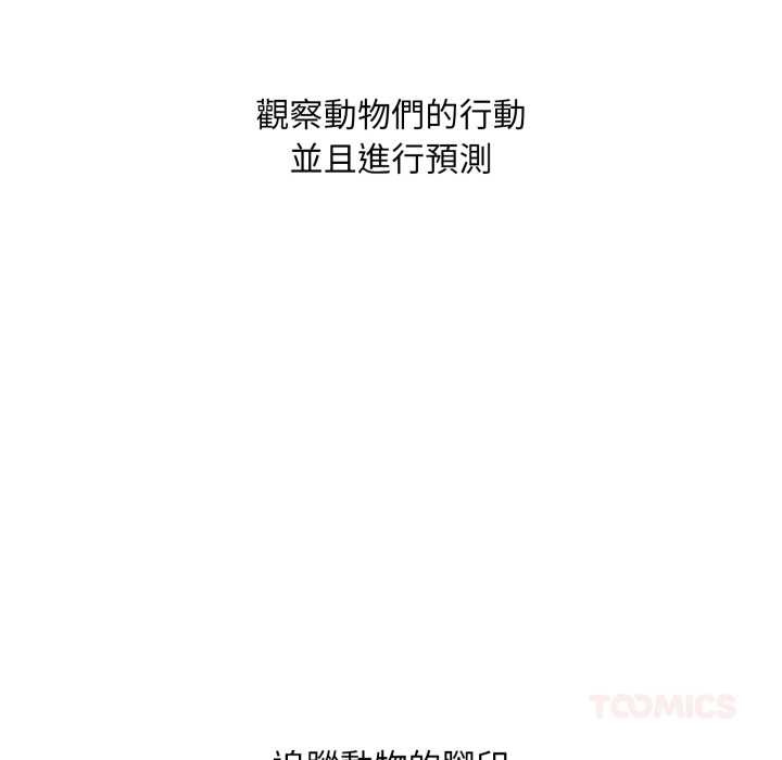 社區人妻的陷阱第12話 第100頁