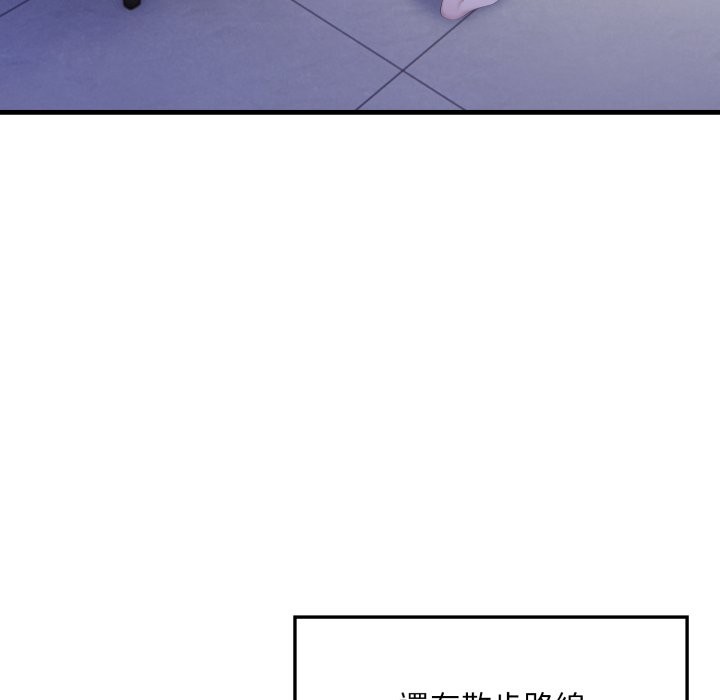 社區人妻的陷阱第12話 第110頁