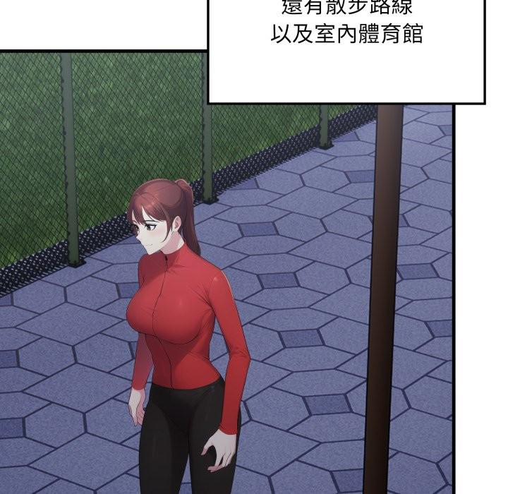 社區人妻的陷阱第12話 第111頁