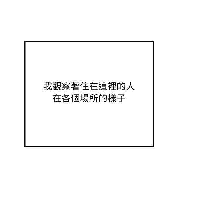 社區人妻的陷阱第12話 第114頁