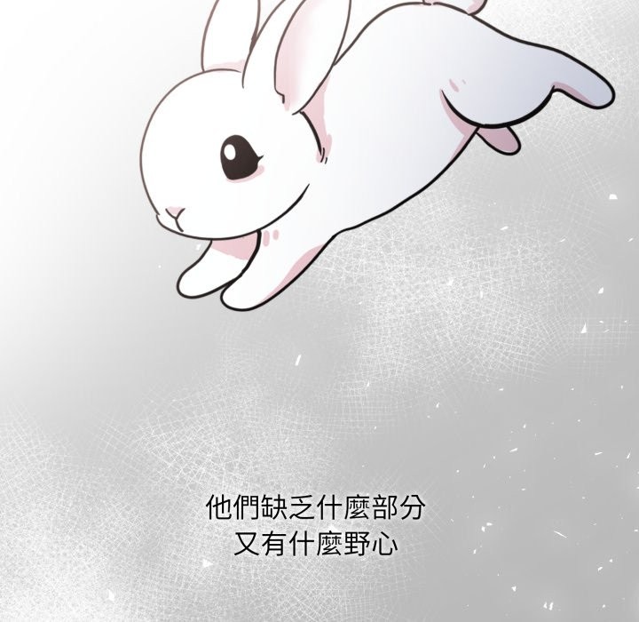 社區人妻的陷阱第12話 第117頁