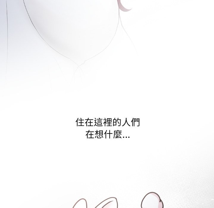 社區人妻的陷阱第12話 第116頁