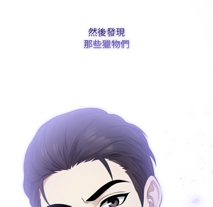 社區人妻的陷阱第12話 第122頁